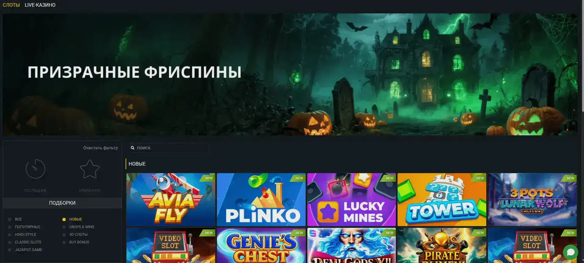 Интерфейс официального сайта Leebet Casino с игровыми автоматами